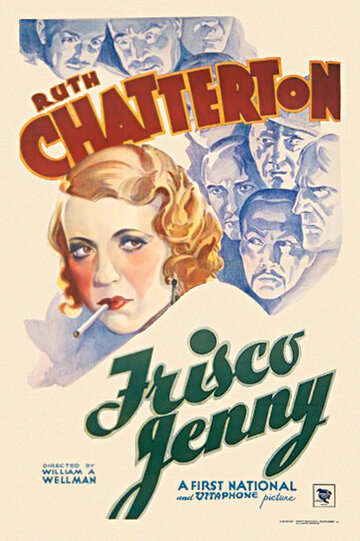 Фриско Дженни трейлер (1932)