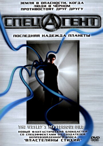 Спецагент 2002 трейлер (2002)