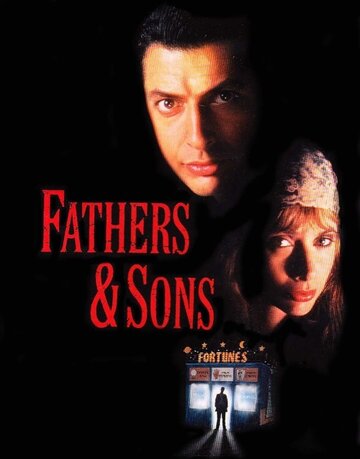 Отцы и сыновья трейлер (1992)