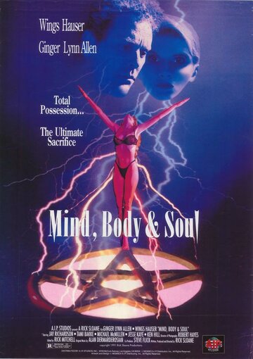 Ум, тело и душа трейлер (1992)