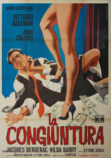 Конъюнктура трейлер (1964)