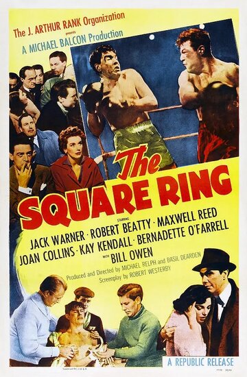 Квадратный ринг трейлер (1953)