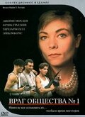 Враг общества №1 трейлер (1996)