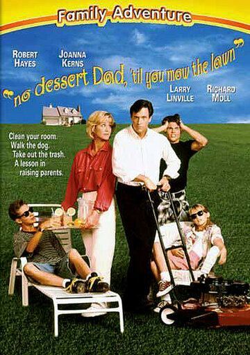 Коси газон! трейлер (1994)