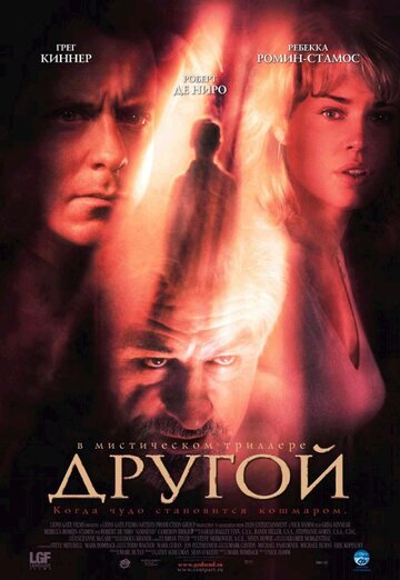 Другой трейлер (2004)