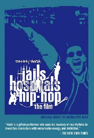 Тюрьмы, госпитали и хип-хоп трейлер (2000)