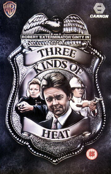 Три вида тепла трейлер (1987)
