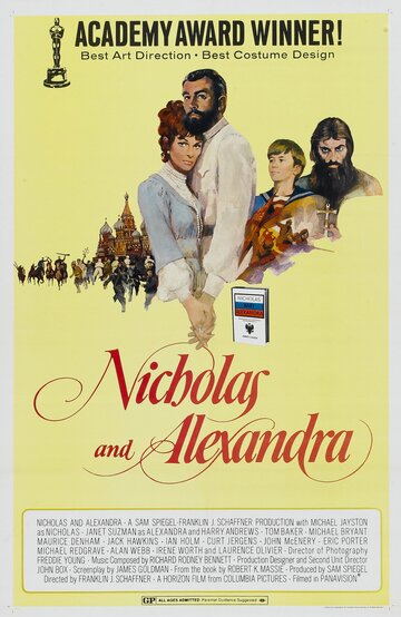 Николай и Александра трейлер (1971)