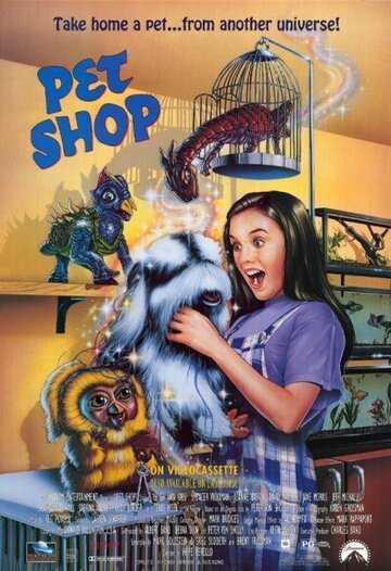 Магазин зверюшек трейлер (1994)