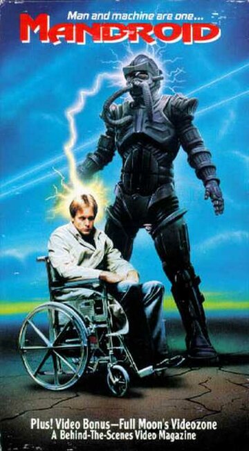 Человек-робот трейлер (1993)
