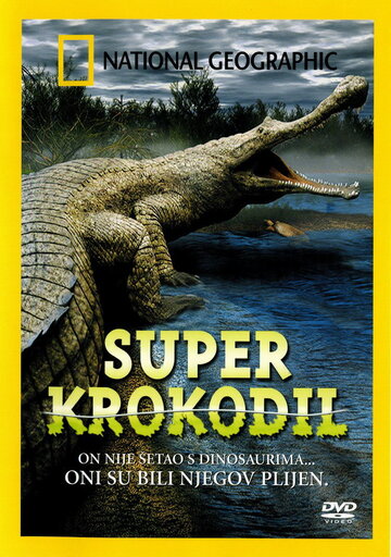 Гигантский крокодил трейлер (2001)