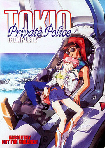 Токийская частная полиция трейлер (1997)