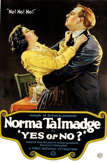 Да или нет трейлер (1920)