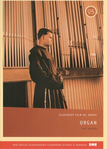 Орган трейлер (1964)