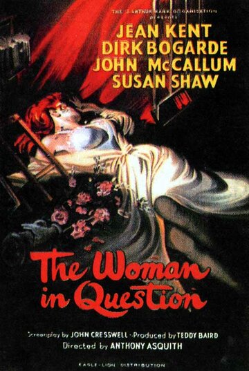 Та самая женщина трейлер (1950)