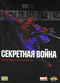 Новый человек-паук: Секретные войны трейлер (1997)