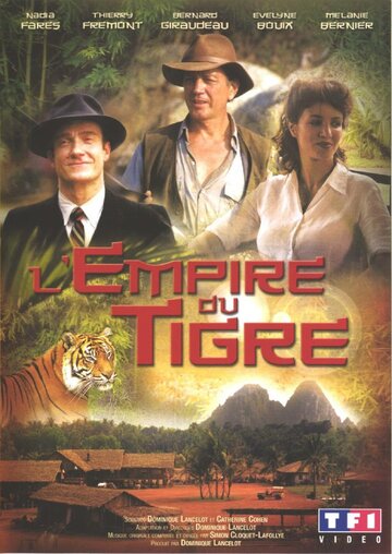 Империя тигра трейлер (2005)