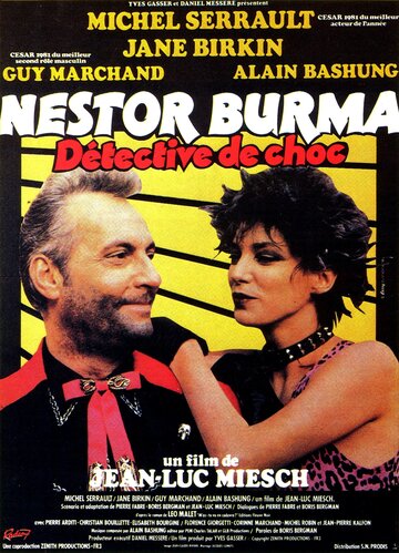Нестор Бурма, детектив-шок трейлер (1982)