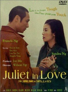 Любовь Джульетты трейлер (2000)