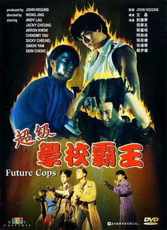Полиция будущего трейлер (1993)