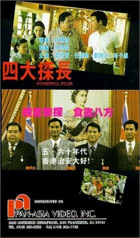 Si da tan zhang трейлер (1991)