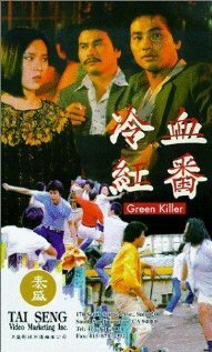 Leng xue hong fan трейлер (1982)