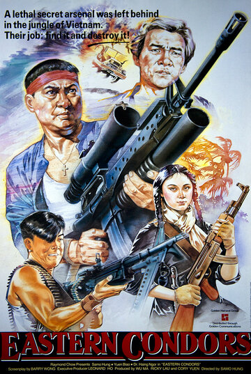 Восточные кондоры трейлер (1987)