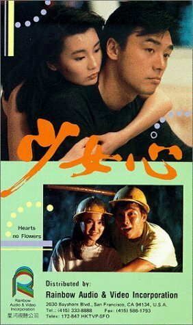 Shao nu xin трейлер (1989)