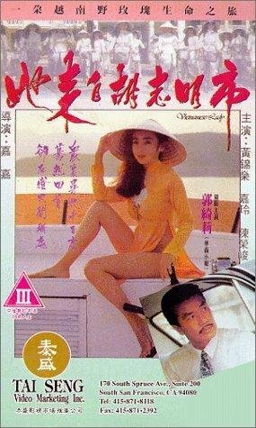 Ta loi chi Woo Chi Ming si трейлер (1992)