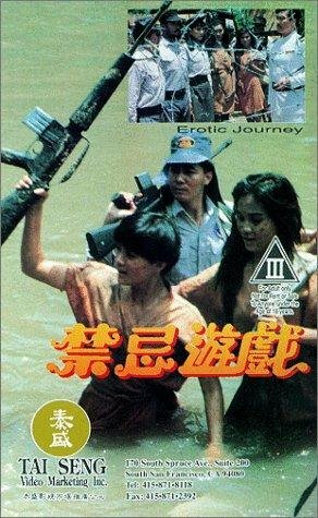 Gam gei yau hei трейлер (1993)