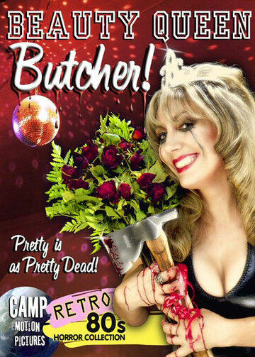 Beauty Queen Butcher трейлер (1991)