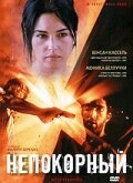 Непокорный трейлер (1999)