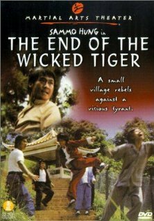 Поражение злобных тигров трейлер (1976)