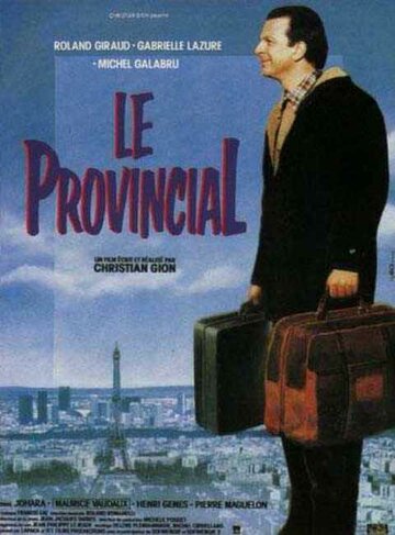 Провинциал трейлер (1990)