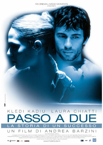 Па-де-де трейлер (2005)