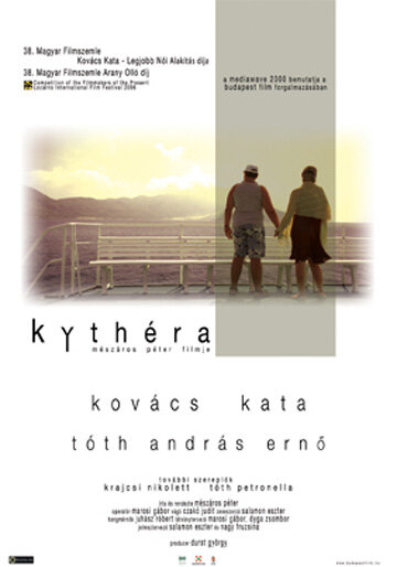 Kythera трейлер (2006)