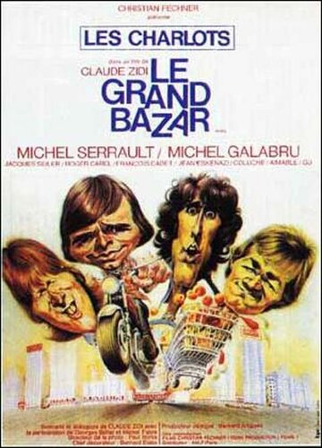 Большой переполох трейлер (1973)