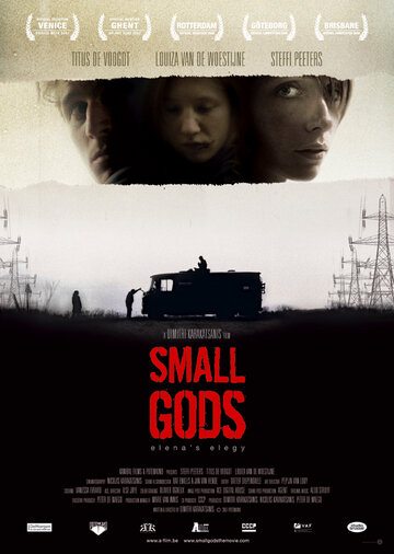 Маленькие боги трейлер (2007)