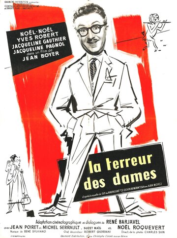 Кошмар для дам трейлер (1956)