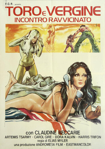 Эротическое напряжение трейлер (1977)