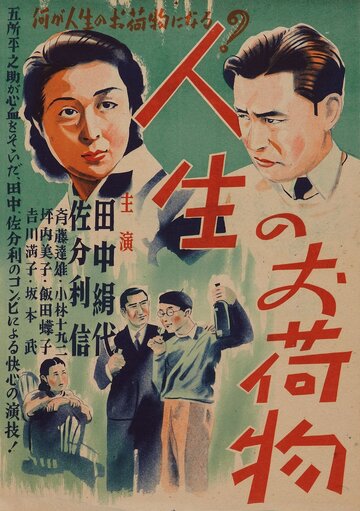 Бремя жизни трейлер (1935)