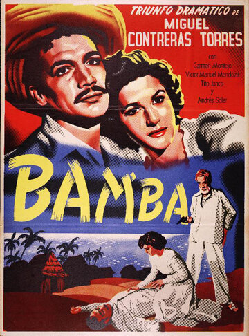 Bamba трейлер (1949)