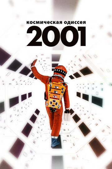 2001 год: Космическая одиссея трейлер (1968)