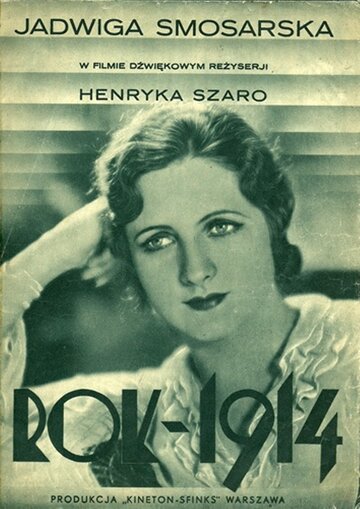 Год 1914 трейлер (1932)