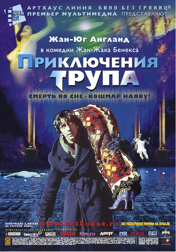 Приключения трупа трейлер (2000)