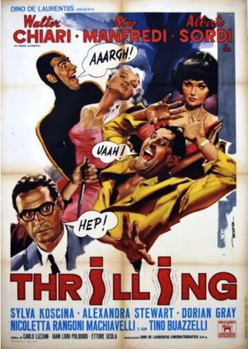 Захватывающий трейлер (1965)