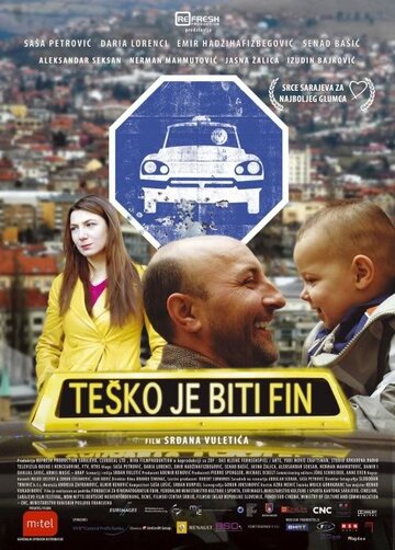 Трудно быть хорошим 2007 трейлер (2007)