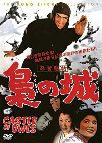 Замок сов трейлер (1963)