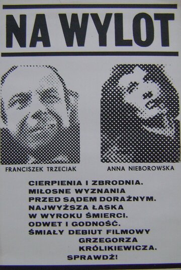 Навылет трейлер (1972)