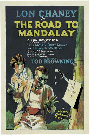 Дорога на Мандалай трейлер (1926)
